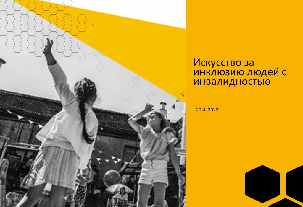Газета «Вместе!»