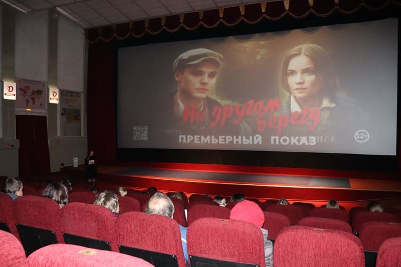 Фотофакт: в Могилеве для людей с инвалидностью состоялся показ исторической драмы «На другом берегу»